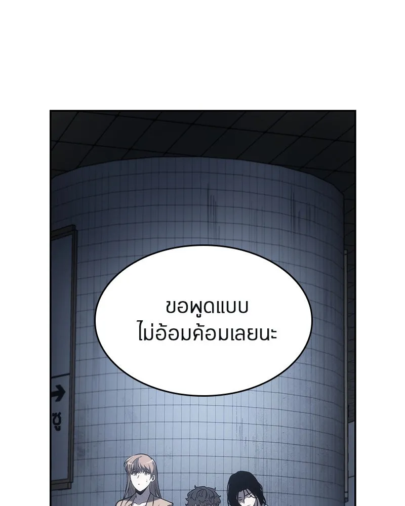Omniscient Reader อ่านชะตาวันสิ้นโลก ตอนที่ 04 การเสแสร้งก็นับเป็นความดี(2) รูปที่ 88
