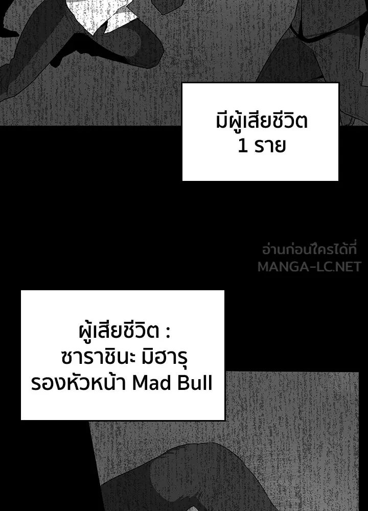 นักเลงกระจอกย้อนเวลามาทวงแค้น ตอนที่ 29 รูปที่ 15