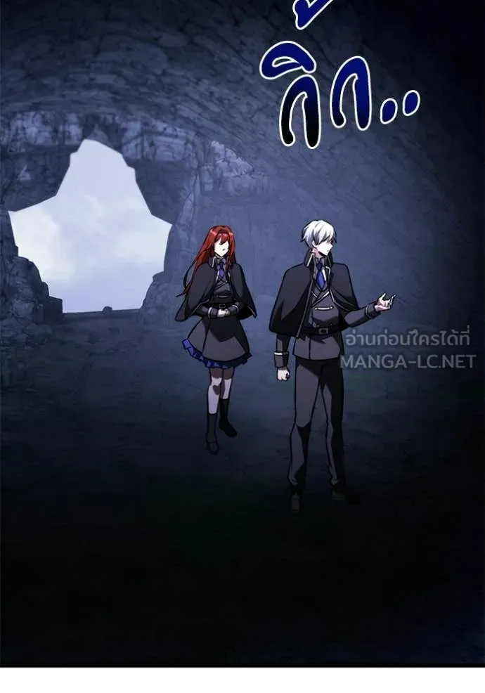 อัศวินดำล่าท้าเวลา ตอนที่ 133 รูปที่ 48