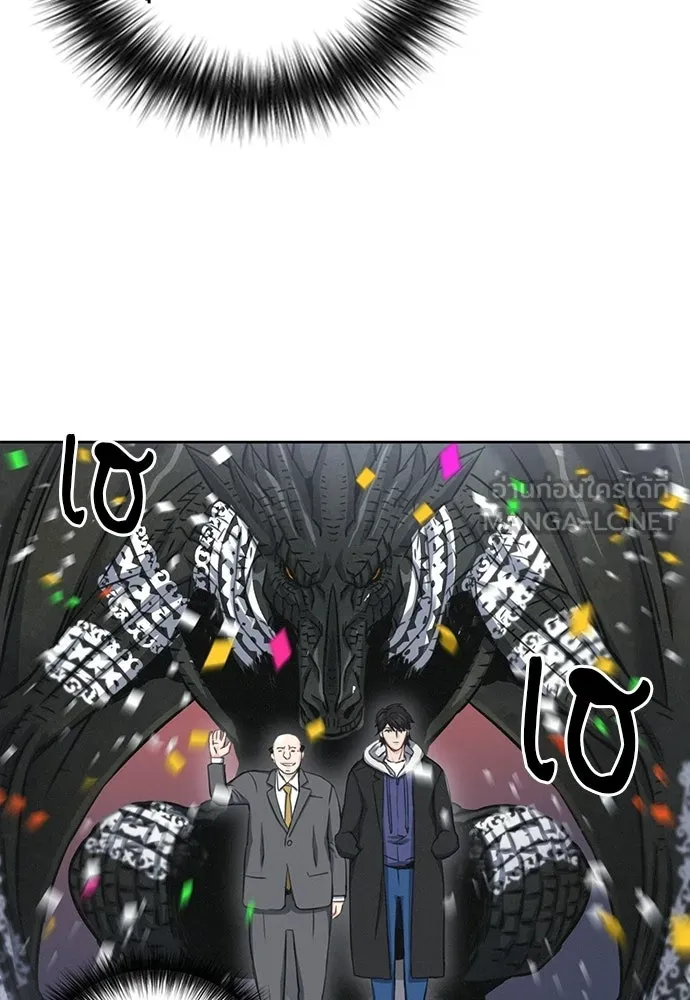 ดรูอิดแห่งสถานีโซล ตอนที่ 61 รูปที่ 30