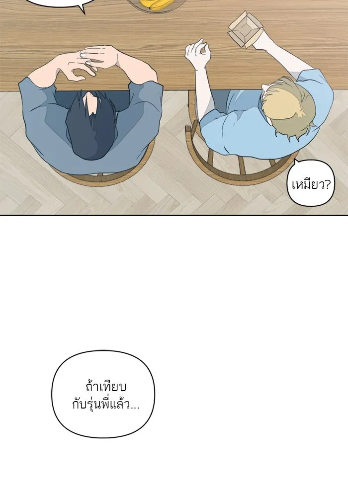 เปย์นี้เพื่อนาย My Sugar Baby ตอนที่ 2 ผมชอบคุณมากกว่าอีก รูปที่ 43