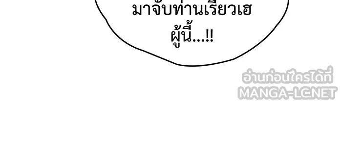 เกิดใหม่พร้อมพลังแห่งราชัน ตอนที่ 55 รูปที่ 138