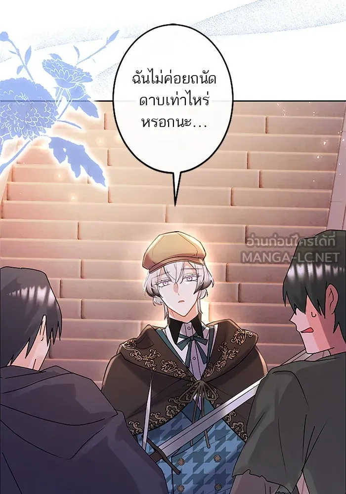 คุณหนูย้อนเวลามาเป็นอัศวิน ตอนที่ 82 รูปที่ 60