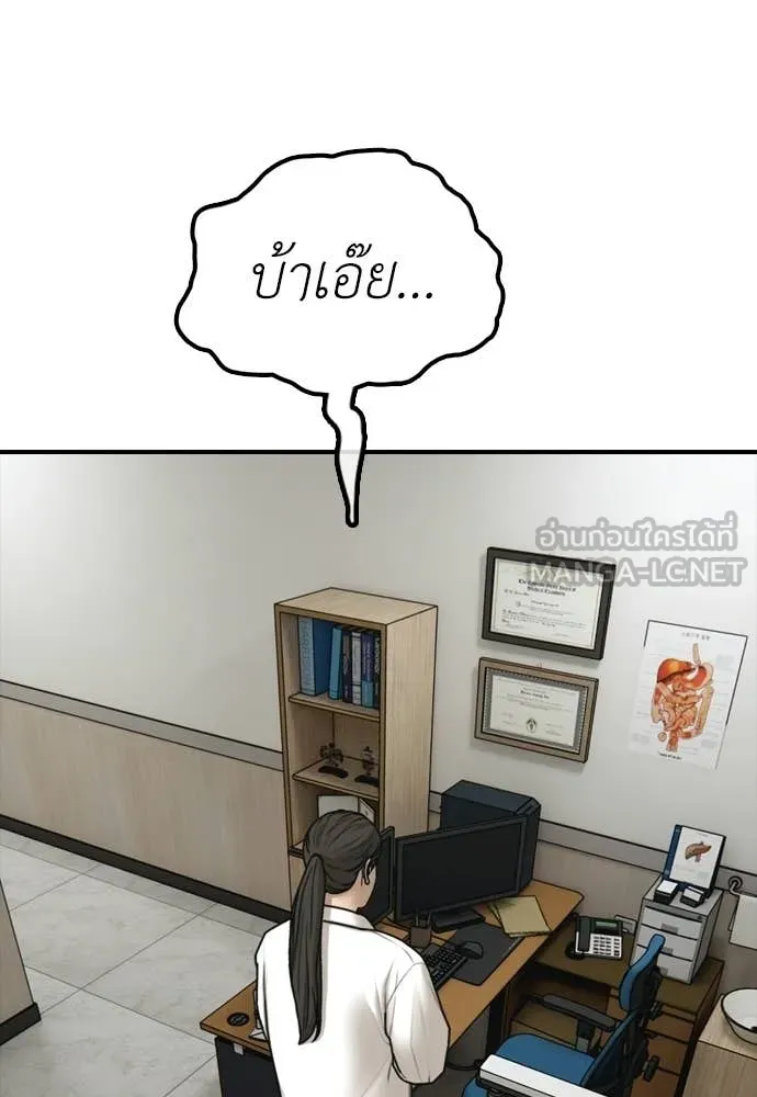 ผู้กล้าฝ่า ตอนที่ 38 รูปที่ 48