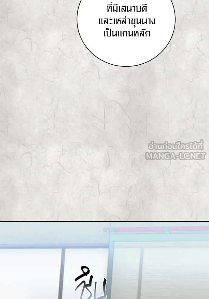 ออร่าดาราอัจฉริยะ ตอนที่ 70 รูปที่ 9