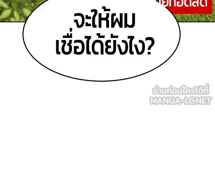 +99 ท่อนไม้พร้อมบวก ตอนที่ 15 รูปที่ 39