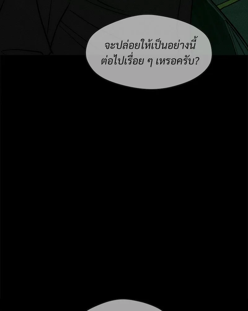 บุปผารุ่มราคะ ตอนที่ 99 รูปที่ 118