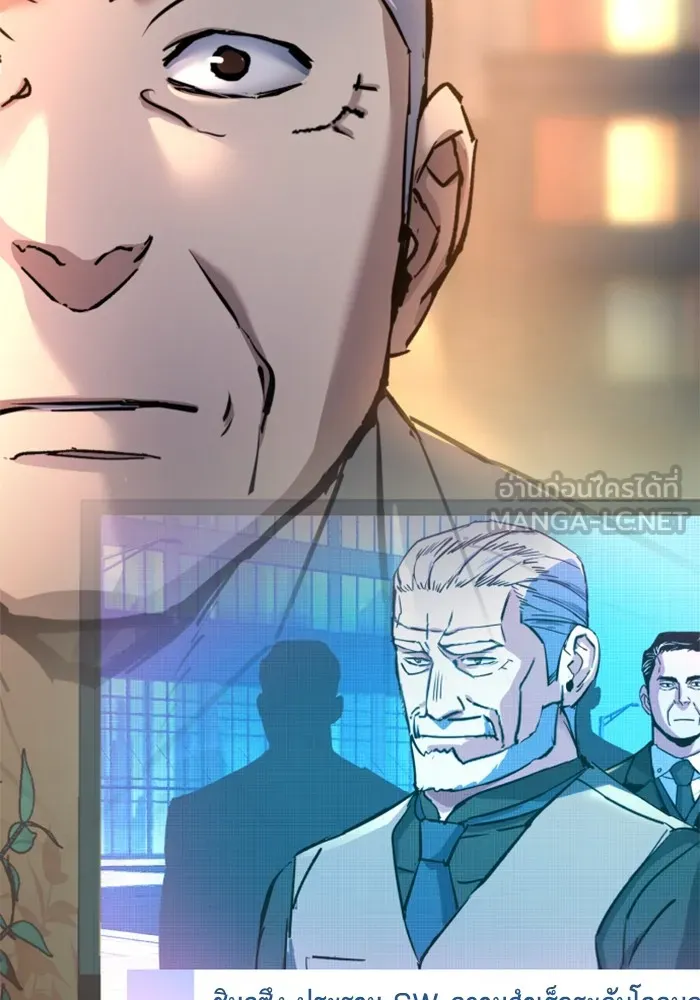 พี่ชายสายบอดี้การ์ด ตอนที่ 229 รูปที่ 51