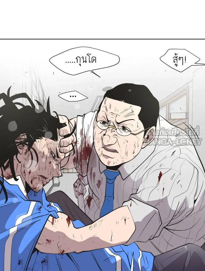 ยุคแห่งยอดมนุษย์ ตอนที่ 75 รูปที่ 30