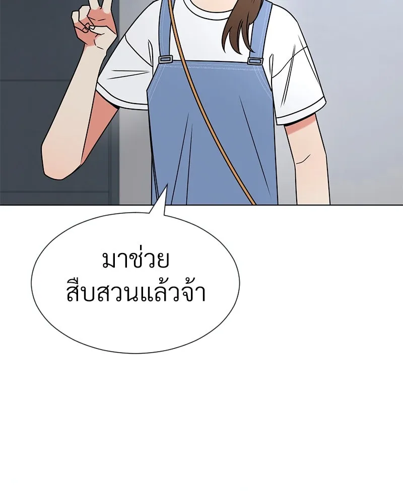 Level One Dreamersbrผู้ชนะรักนี้ต้องเป็น ตอนที่ 19 รูปที่ 35