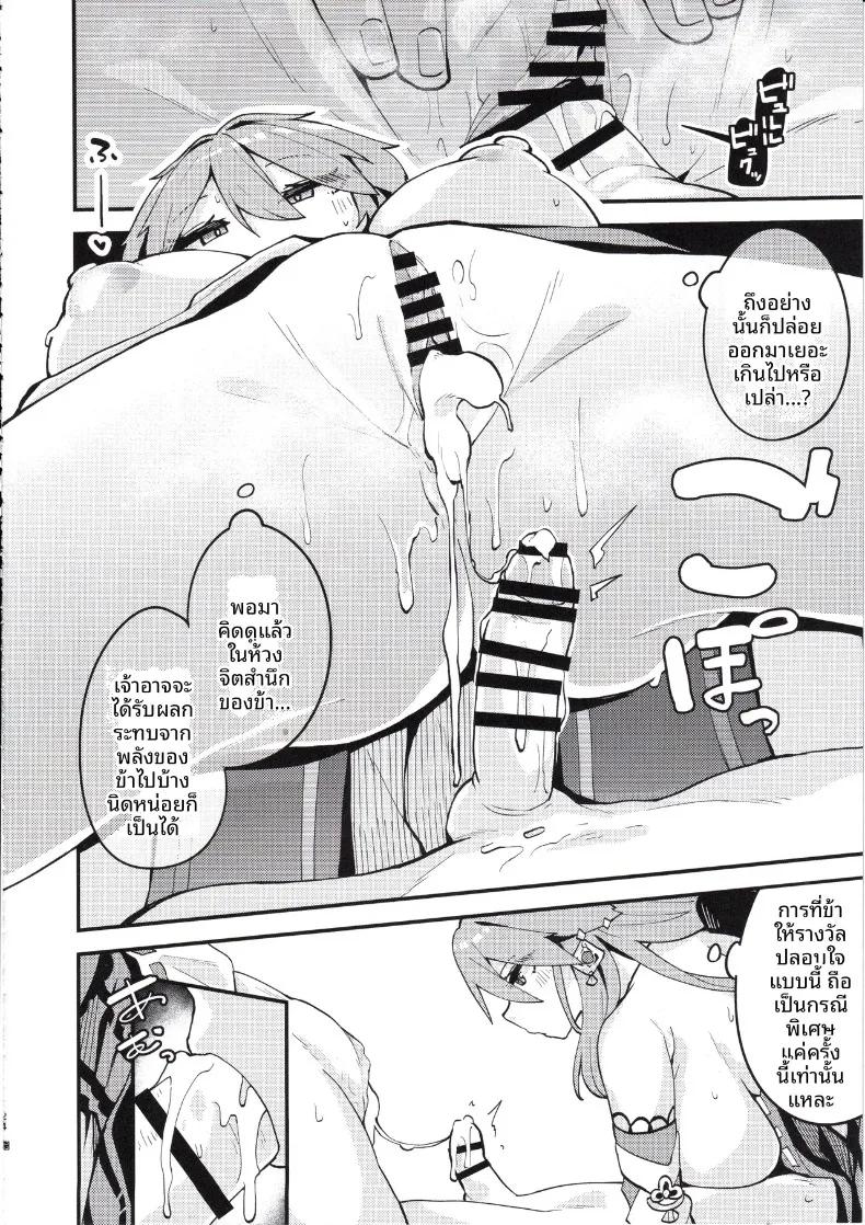 Doujin-Lc- อ่าน โดจิน มังฮวา เกาหลี ญี่ปุ่น จีน แปลไทย ช่วงเวลาสุดแสนใกล้ชิดกับท่านยาเอะ (Yamaya Oowemon) (Genshin Impact) ตอนที่ 1 2 3 4 5 6 7 8 9 10 11 12 13 14 ฟรี ไม่มีโฆษณา อ่าน โดจิน Manhwa เกาหลี ญี่ปุ่น จีน เรามีครบ คัดมาให้เน้นๆ โดจิน 18+ รับประกันความฟินโดย  Doujin Lc