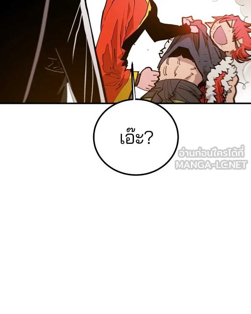 Player ตอนที่ 174 รูปที่ 129