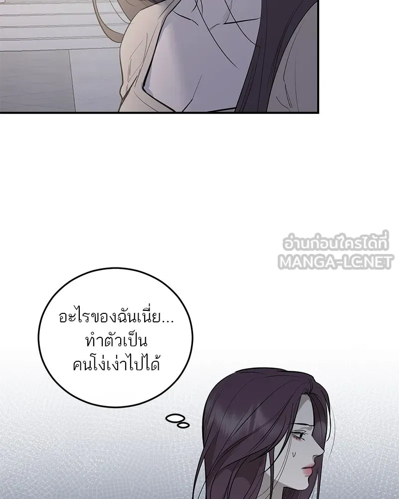 ตำนานเทพธิดาตกสวรรค์ ตอนที่ 92 รูปที่ 81