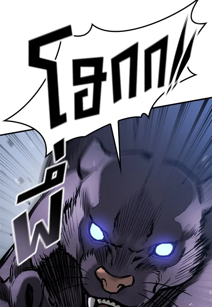 อัศวินวันเดียว ตอนที่ 59 รูปที่ 109