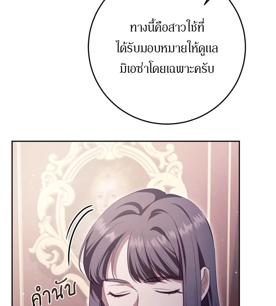 เบื้องหลังรอยยิ้มของเจ้าหญิง ตอนที่ 35 รูปที่ 47