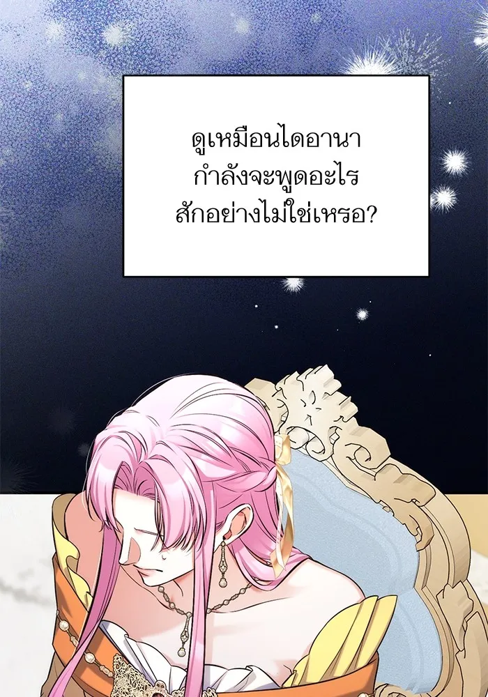 แด่ตัวละครโปรดที่ถูกทิ้ง ตอนที่ 61 รูปที่ 44