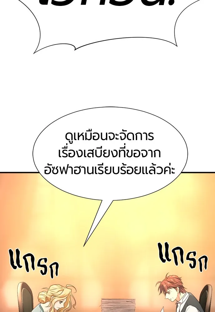 ยอดสถาปนิกผู้พิทักษ์อาณาจักร ตอนที่ 206 รูปที่ 112