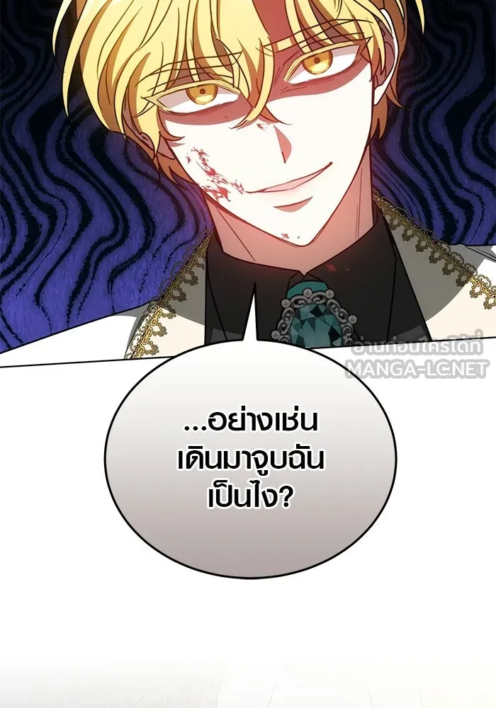 เหตุผลที่ฉันนอกใจ ตอนที่ 92 รูปที่ 108
