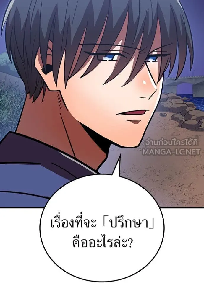 เพลเยอร์เลือดเทวะ ตอนที่ 70 รูปที่ 102