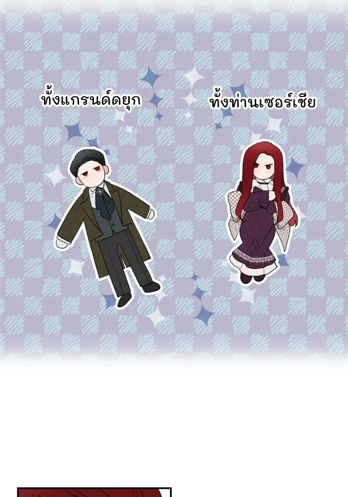 ครอบครัวสามีเห็นทีจะคลั่งรัก ตอนที่ 5 รูปที่ 77