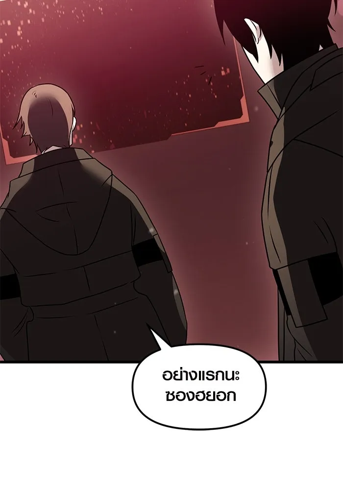 พลิกชะตาคว้าไอเทมระดับเทพ ตอนที่ 26 รูปที่ 26