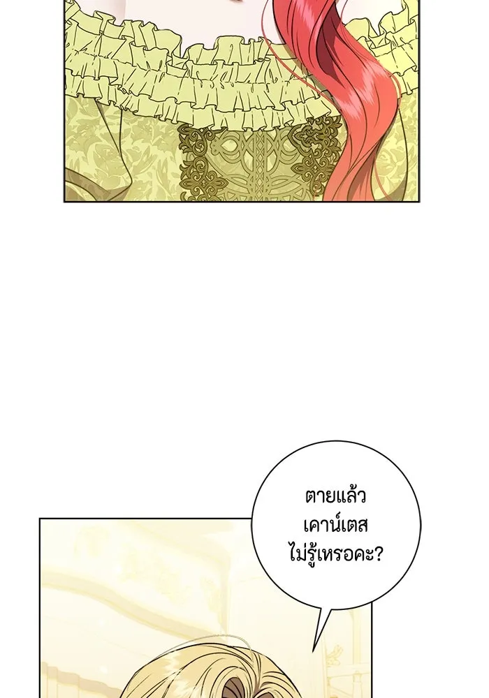 ขอวิธีส่งสามีลงนรก ตอนที่ 36 รูปที่ 38