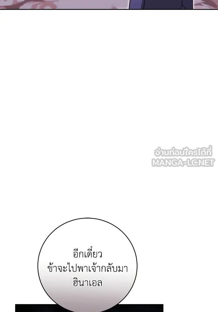 ย้อนเวลาพลิกชะตาทายาท ตอนที่ 72 รูปที่ 63