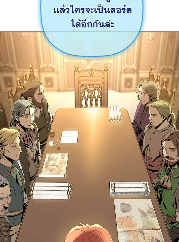 พลทหารโครงกระดูกผู้ม ตอนที่ 90 รูปที่ 46