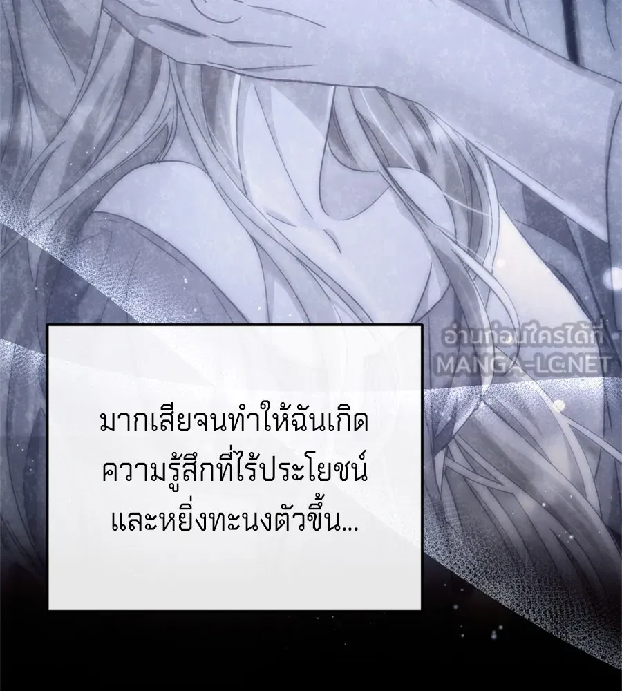 เบื้องหลังรอยยิ้มของเจ้าหญิง ตอนที่ 25 รูปที่ 30