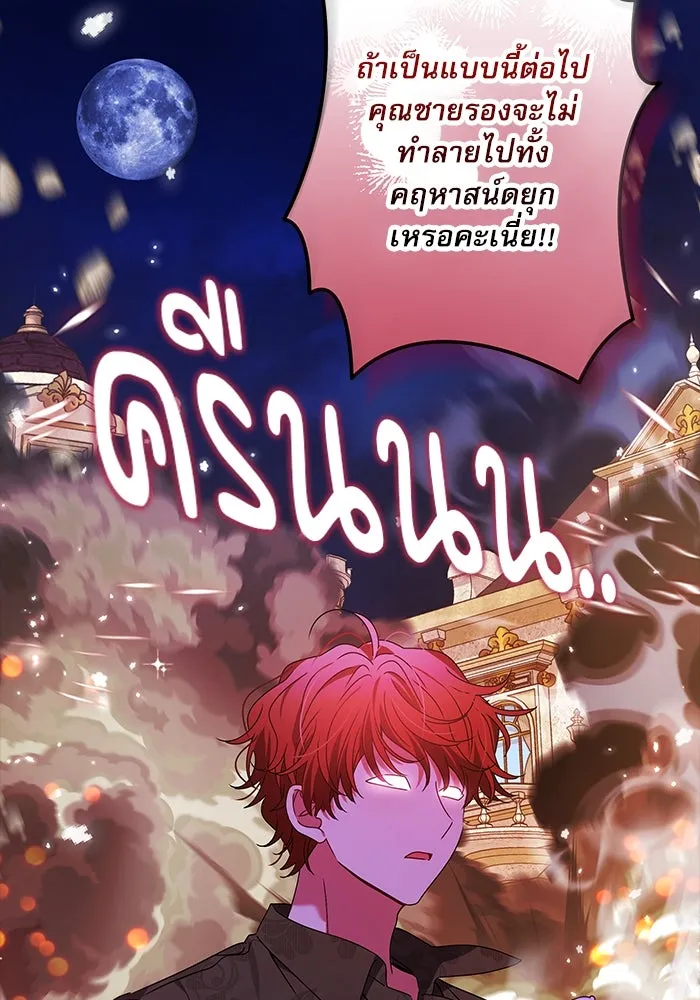ครอบครัวตัวร้ายปล่อยฉันไปเถอะ ตอนที่ 14 รูปที่ 13