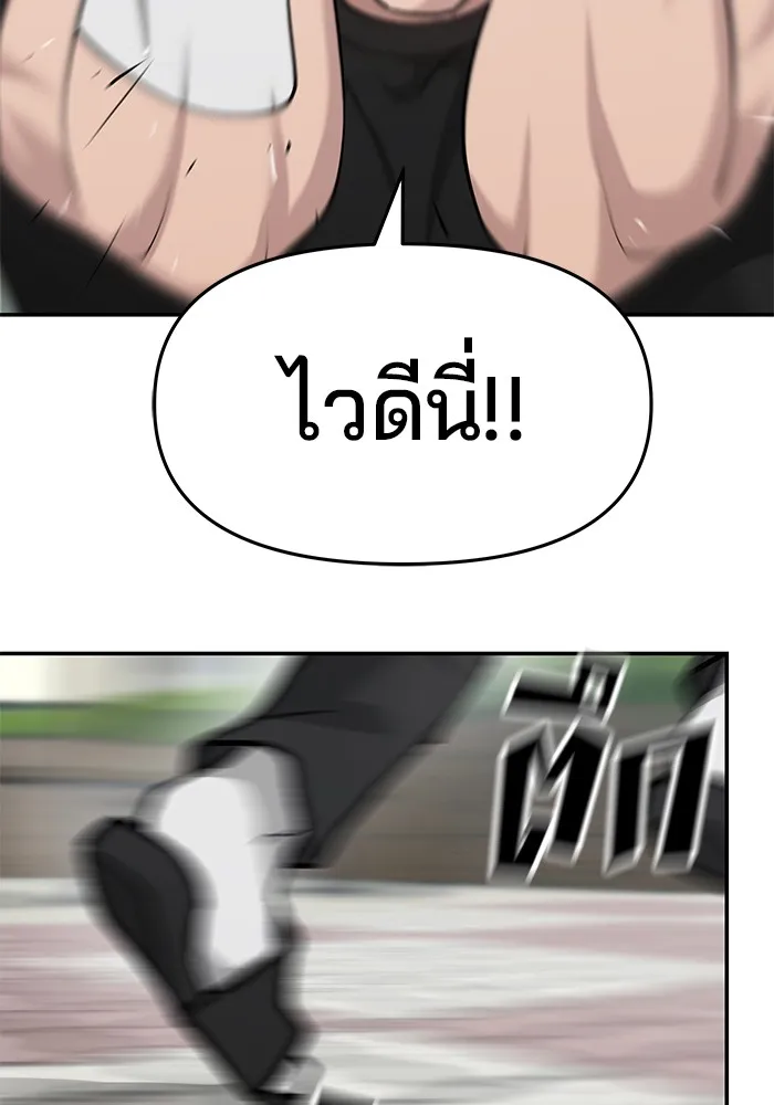 เลวฟาดเลว ตอนที่ 26 รูปที่ 127