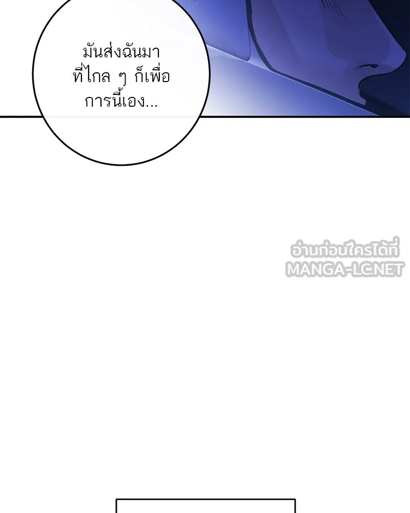 ตำนานเทพธิดาตกสวรรค์ ตอนที่ 122 รูปที่ 6