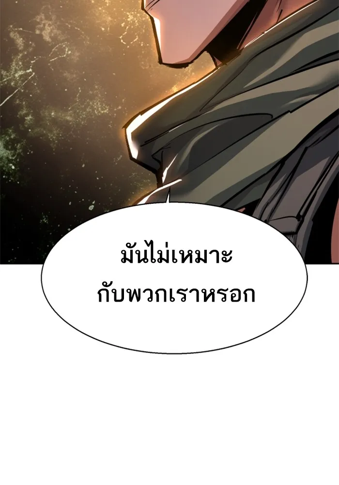 พี่ชายสายบอดี้การ์ด ตอนที่ 223 รูปที่ 100
