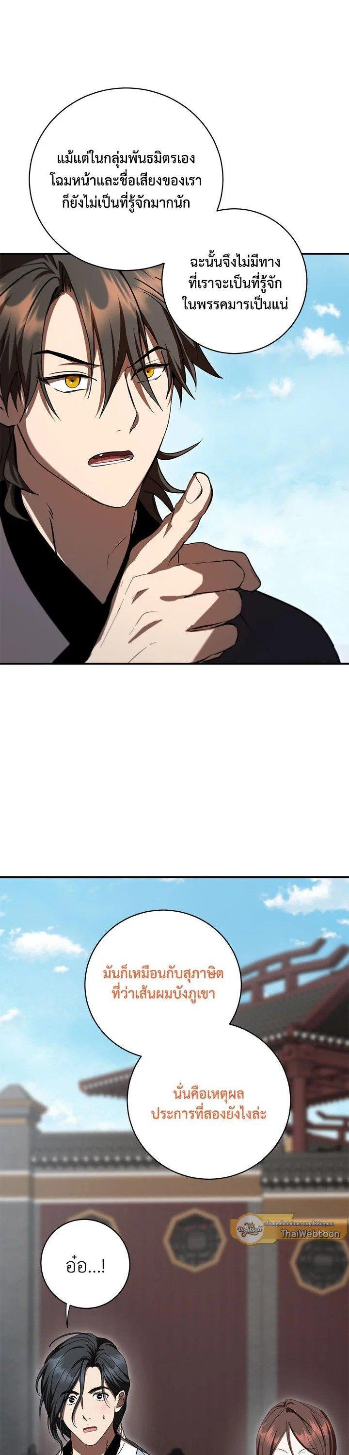 Manga-lc-com อ่านมังงะ อ่านการ์ตูน ออนไลน์ ฟรี Path of the Shaman ตอนที่ 1 2 3 4 5 6 7 8 9 10 11 12 13 14 ฟรี ไม่มีโฆษณา Manga-lc - อ่าน มังงะ อ่าน การ์ตูน ออนไลน์ อ่านมังงะ ฟรี