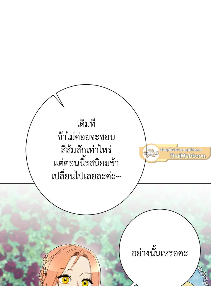 พลทหารโครงกระดูกผู้ม ตอนที่ 119 รูปที่ 9