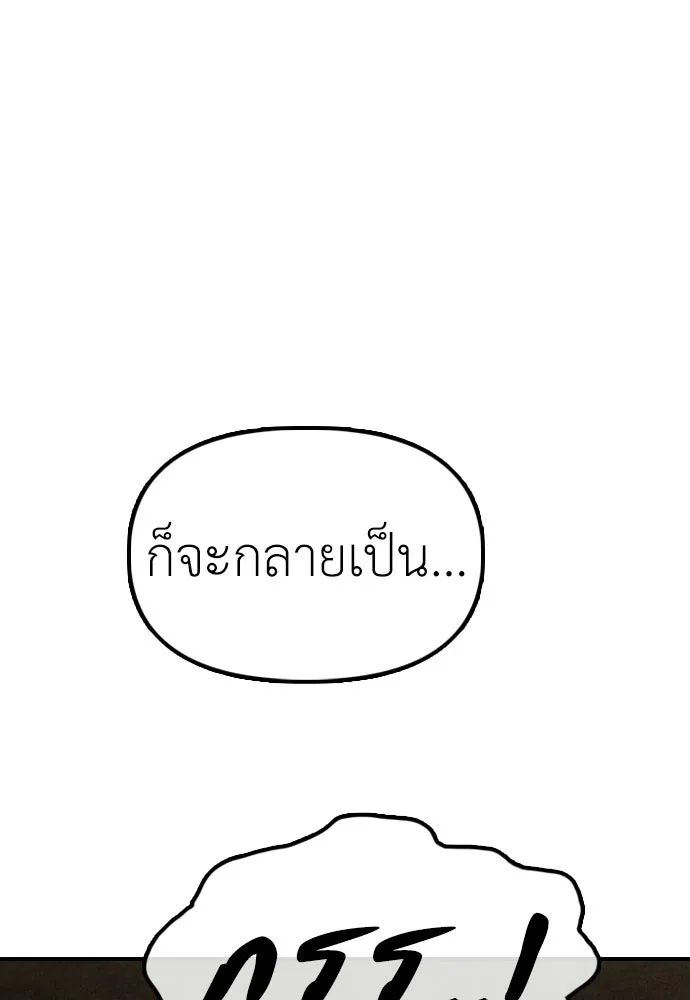 ผู้กล้าฝ่าวันสิ้นโลก ตอนที่ 60 ชายผู้มีมีดด้านซ้ายและปืนด้านข รูปที่ 8