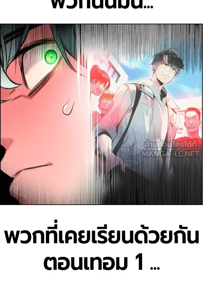 Jungle Juice ตอนที่ 141 รูปที่ 155