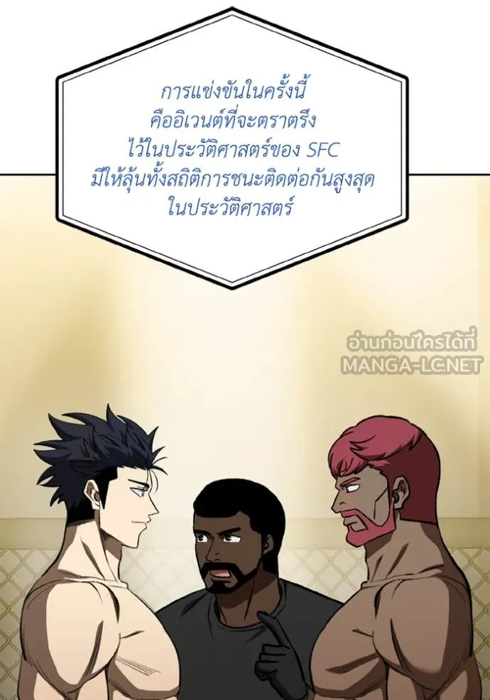 ราชาแห่งอ็อกทากอน ตอนที่ 168 รูปที่ 53