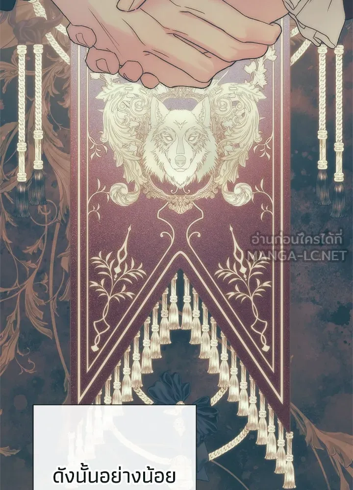 องค์ชายผู้อื้อฉาว ตอนที่ 113 รูปที่ 15