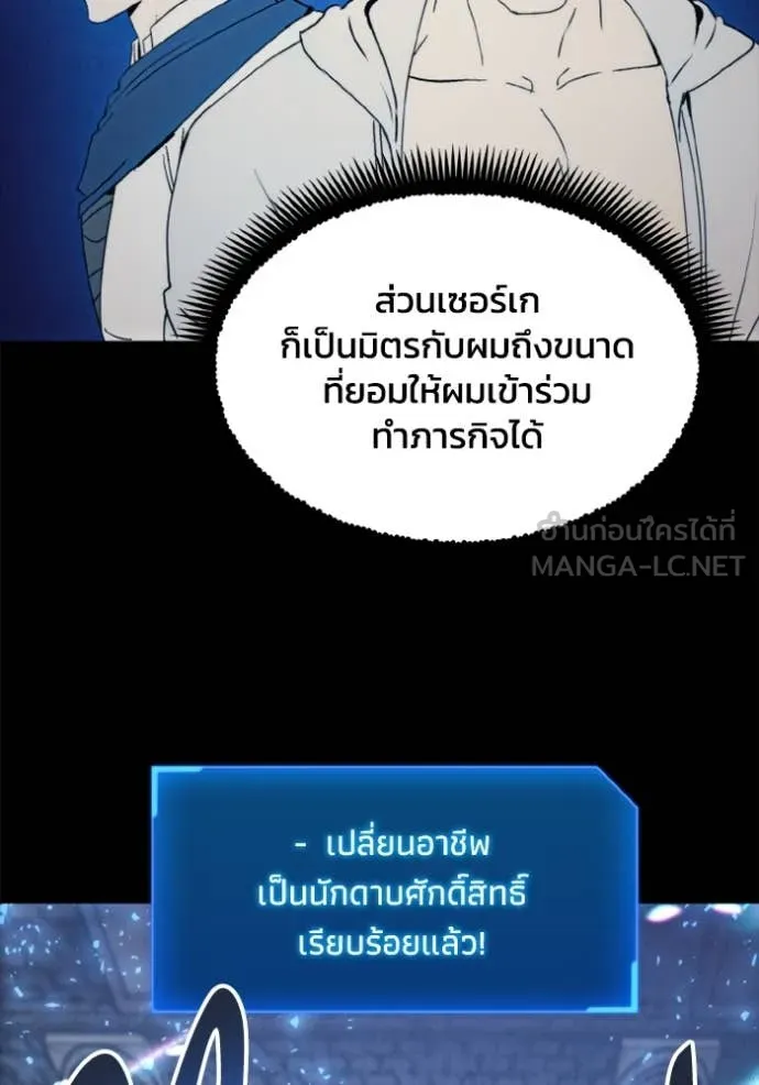 ศึกชิงบัลลังก์เทพเจ้ ตอนที่ 184 รูปที่ 32