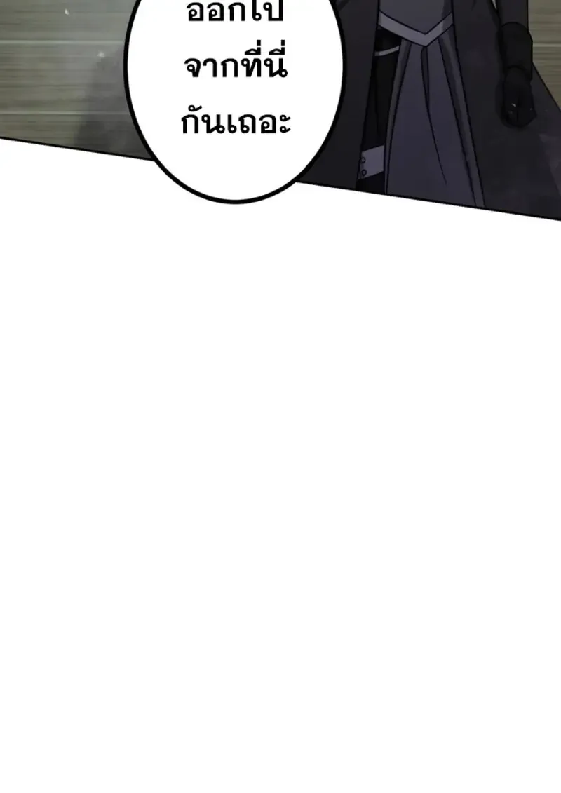 The Strongest Assassin Gets Transferred To Another World With His Whole Class ตอนที่ ตอนที่ 42 รูปที่ 48