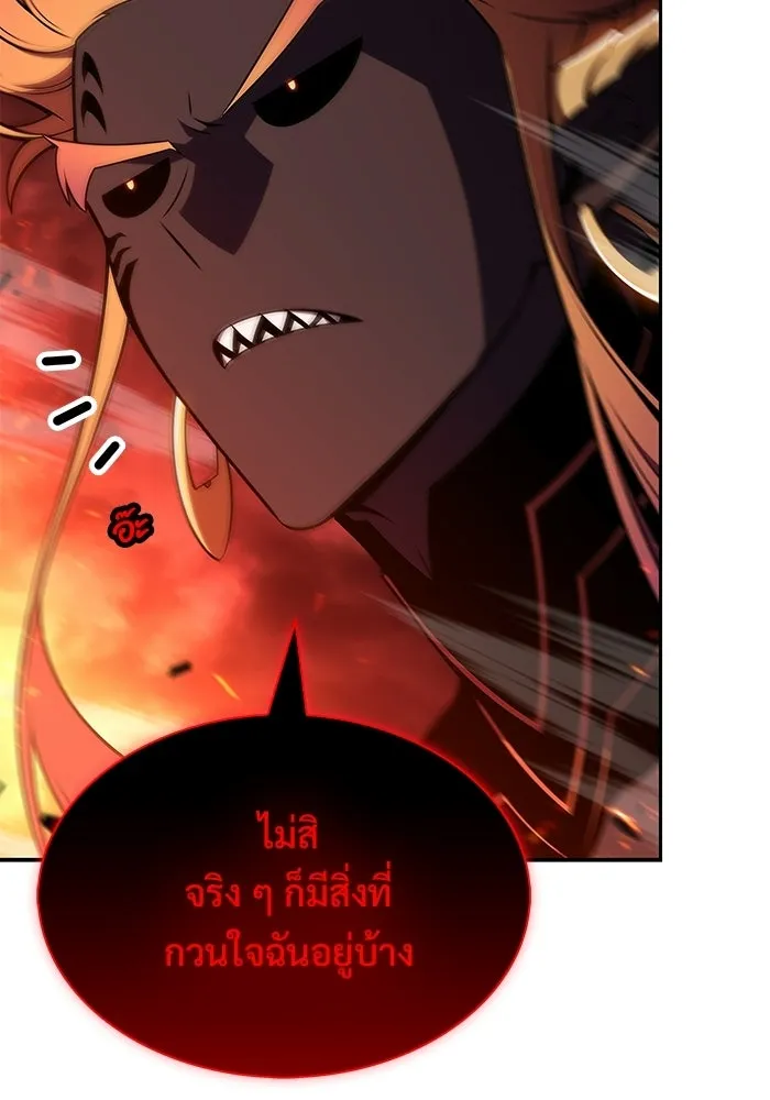 ผู้เล่นหน้าใหม่เลเวลแมกซ์ ตอนที่ 256 เส้นทางเชื่อมสู่โลกปีศาจ รูปที่ 40