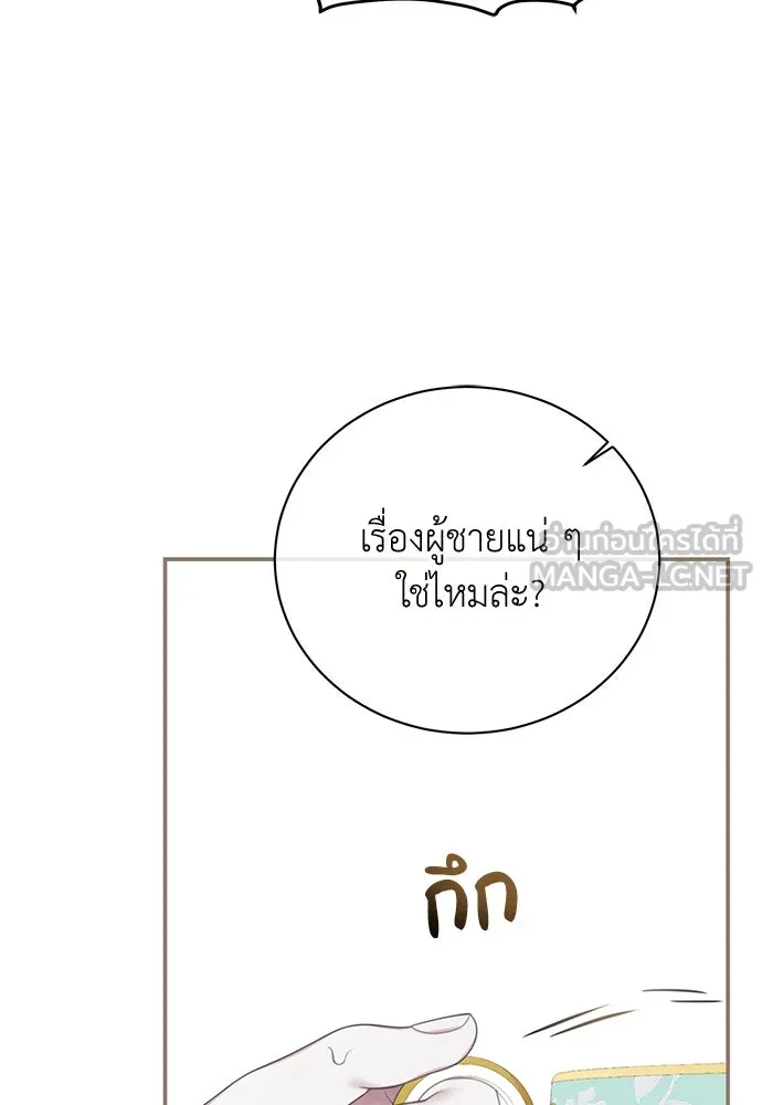 สาวใช้อย่างฉัน ขอเลือกหันหลังให้นาย ตอนที่ 20 รูปที่ 48