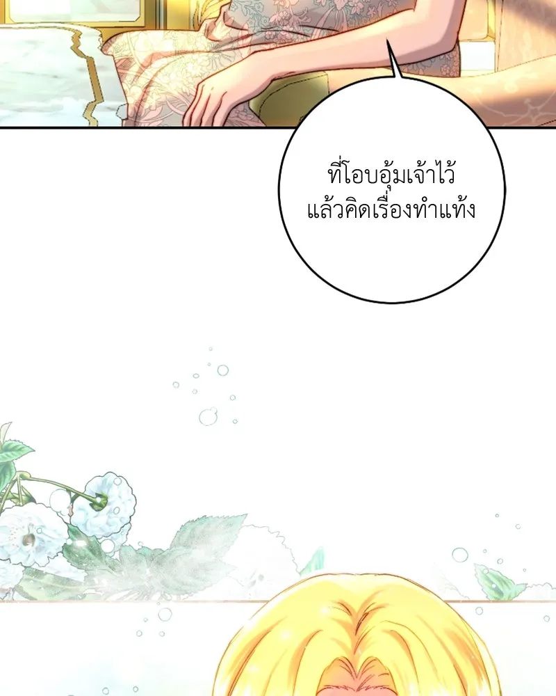 เจ้าหญิงคลั่งแห่งวังหลวง ตอนที่ 52 รูปที่ 94