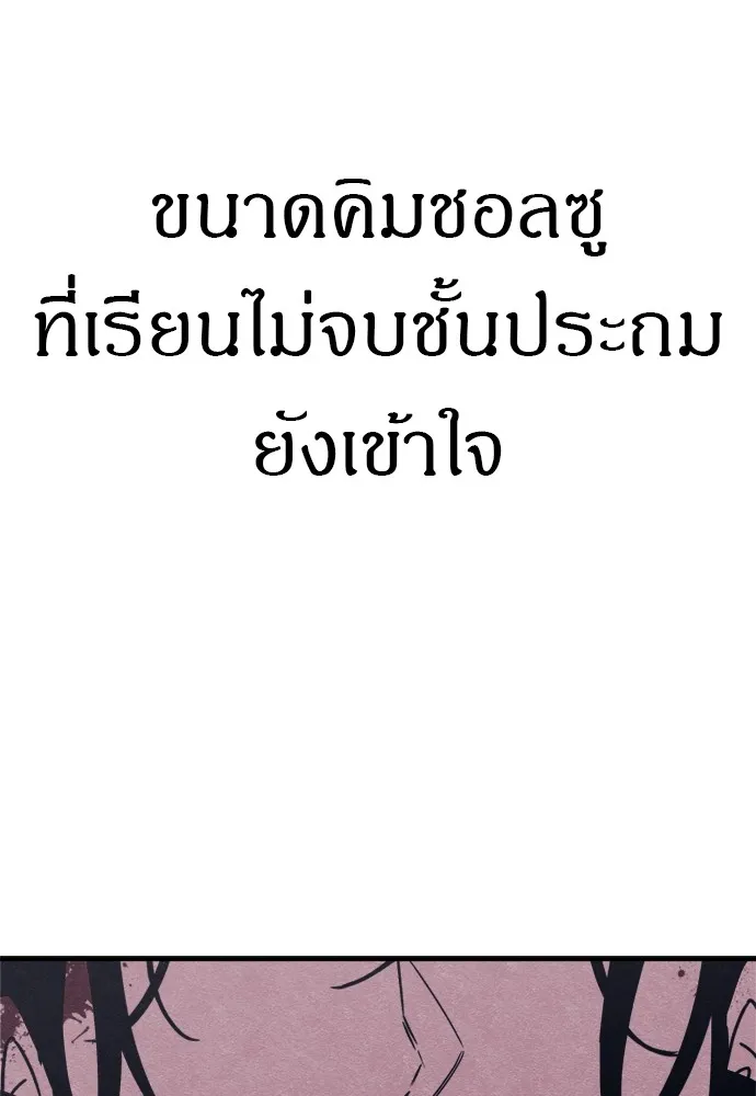 Zombie X Slasher ตอนที่ 45 รูปที่ 23