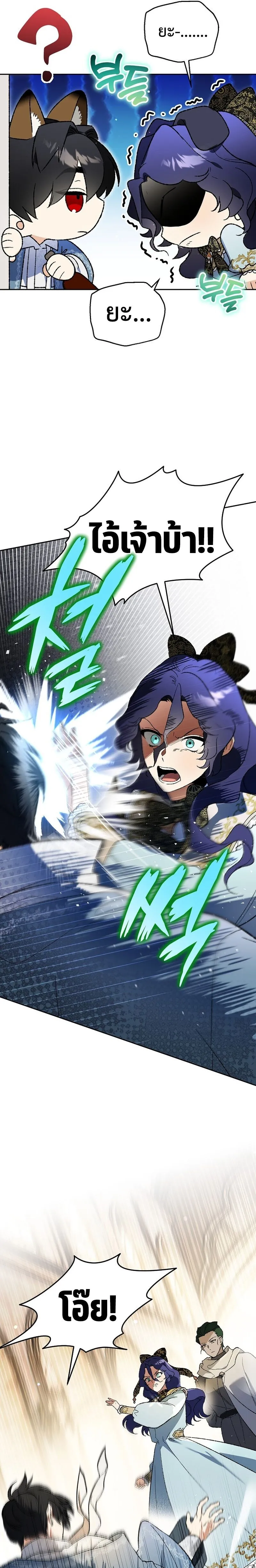 I Became the Genius Bastard of a Noble Dark Clan เก_ดใหม_เป_นอ_จฉร_ยะจอมเสเพลแห_งตระก_ลม_ด ตอนที่ ตอนที่ 31 รูปที่ 23