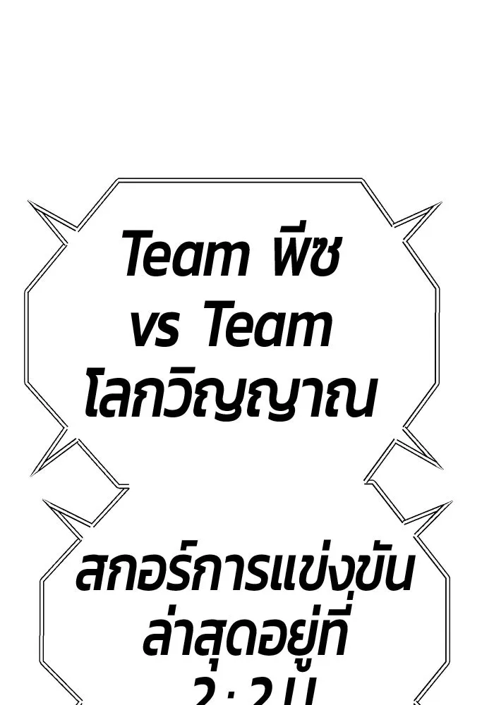 +99 ท่อนไม้พร้อมบวก ตอนที่ 46 ตึง รูปที่ 8