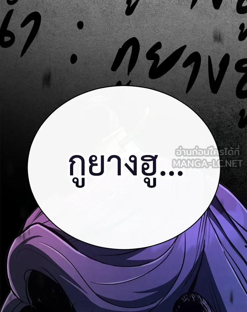 กำปั้นราชันคืนชีพ ตอนที่ 4 รูปที่ 54