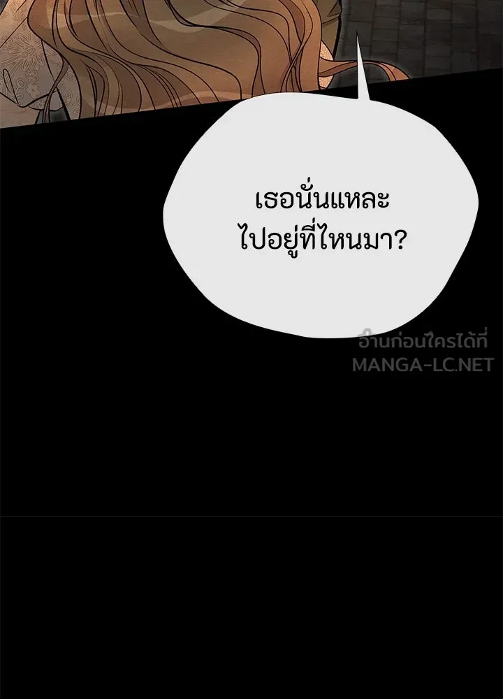 องค์ชายผู้อื้อฉาว ตอนที่ 30 รูปที่ 27