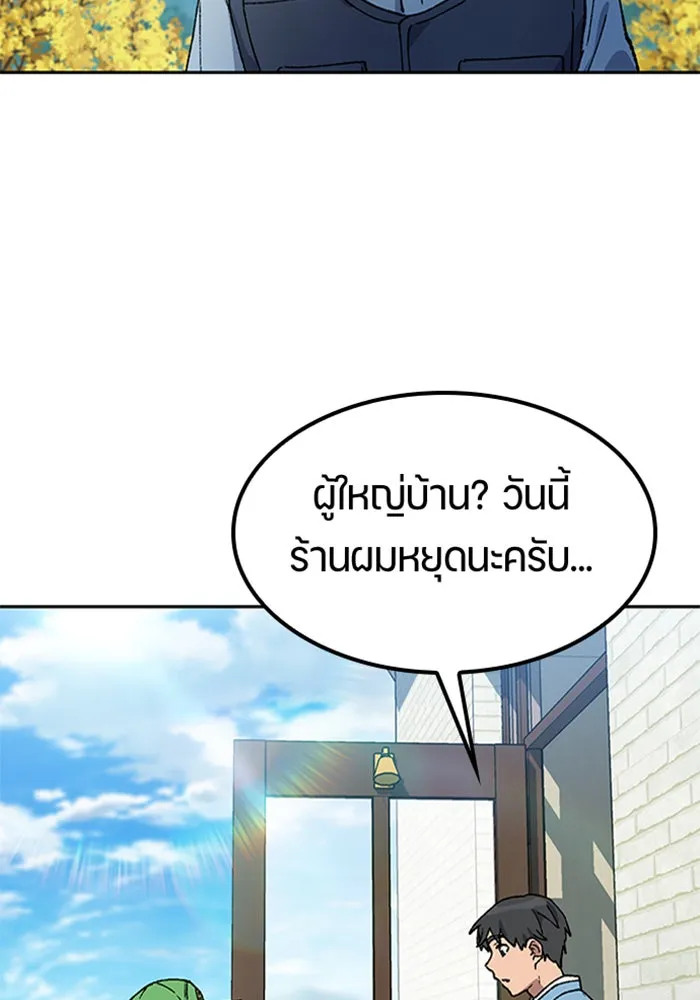 ตั้งแคมป์ฮีลใจในต่างโลก ตอนที่ 57 (จบซีซัน 1) รูปที่ 29
